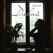 Semmii